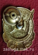 ЗНАК УЧАСТНИК СВО НА УКРАИНЕ Z